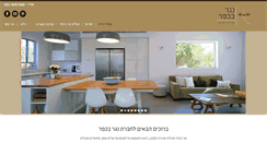 Desktop Screenshot of nagar-bakfar.co.il